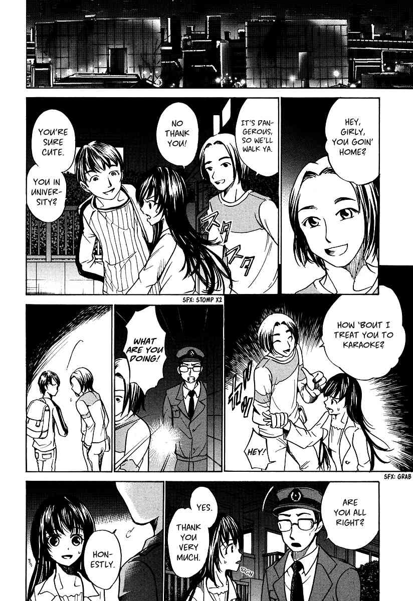 Waraenu Douji - 108 no Gou Chapter 8 page 26 - Chapter 8: Desire for Beauty