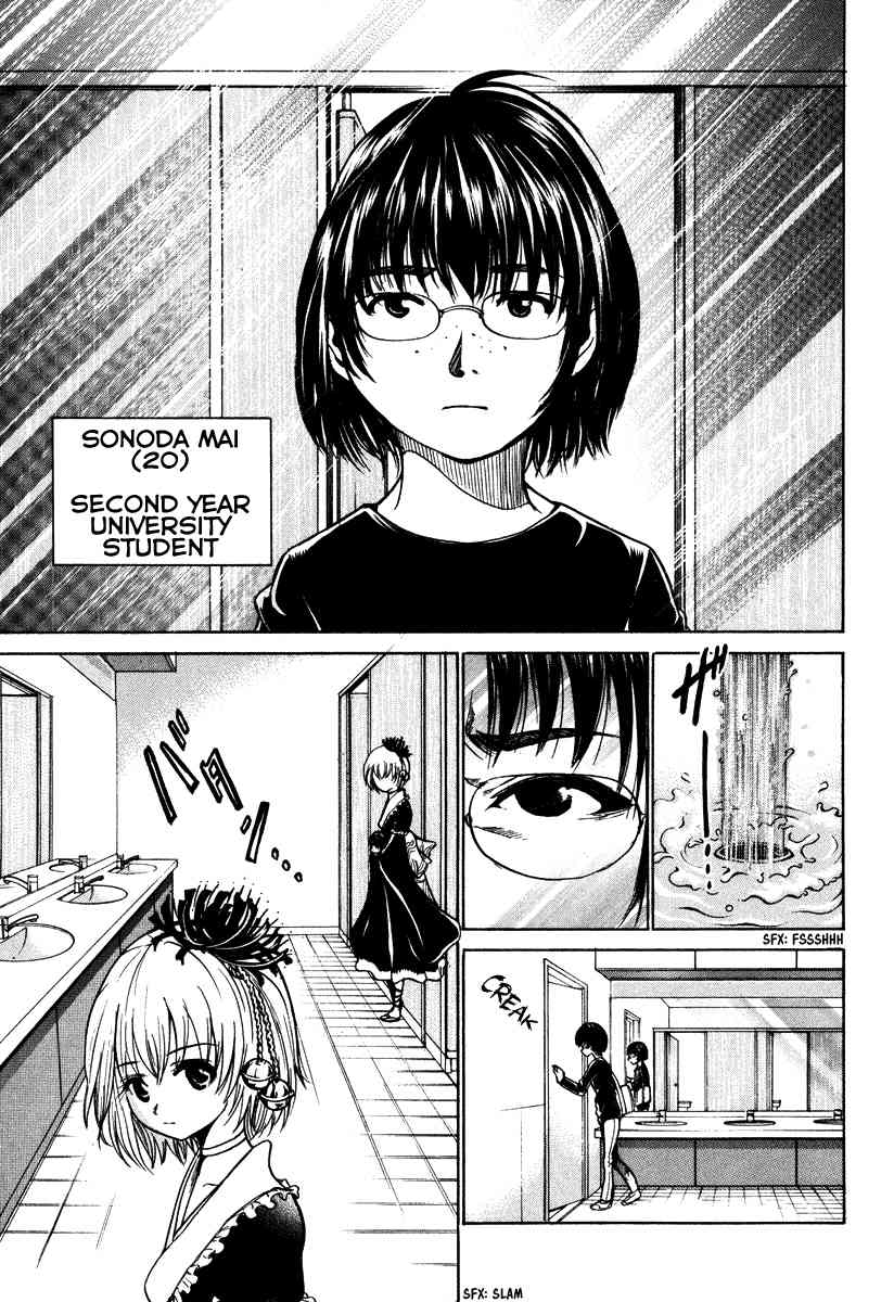 Waraenu Douji - 108 no Gou Chapter 8 page 4 - Chapter 8: Desire for Beauty