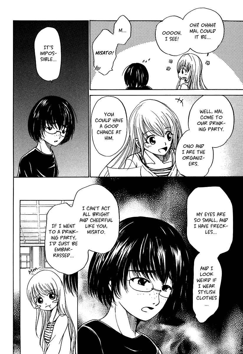 Waraenu Douji - 108 no Gou Chapter 8 page 7 - Chapter 8: Desire for Beauty