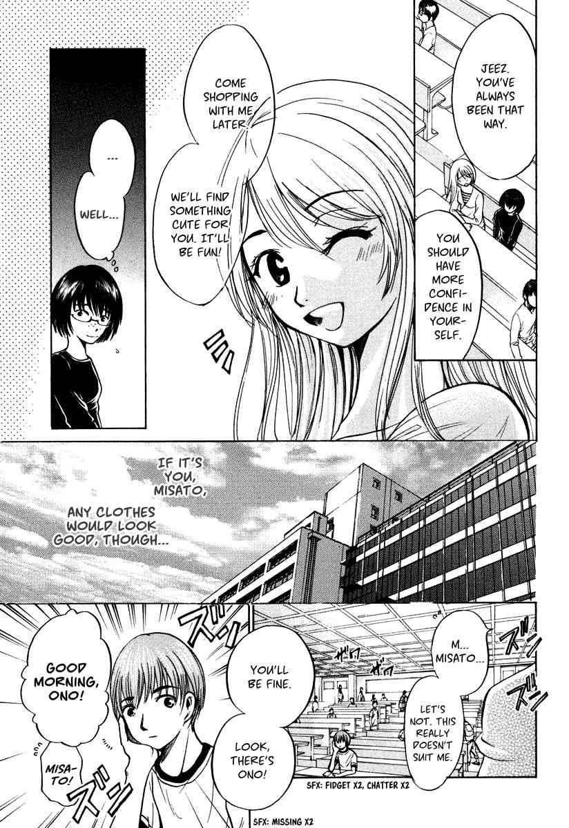 Waraenu Douji - 108 no Gou Chapter 8 page 8 - Chapter 8: Desire for Beauty