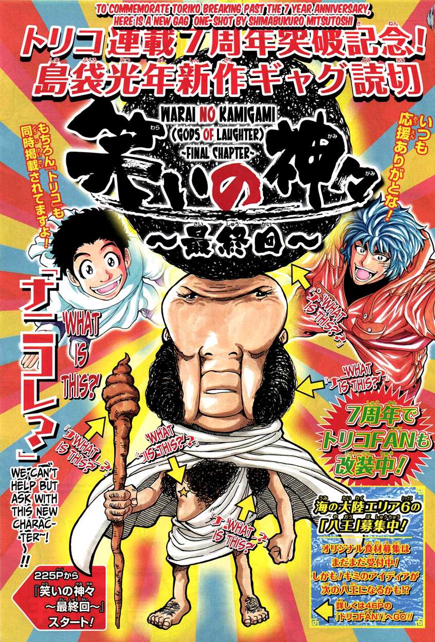 Warai no Kamigami Chapter 0.2 page 21 - Chapter 0 v2 : ~Final Chapter~