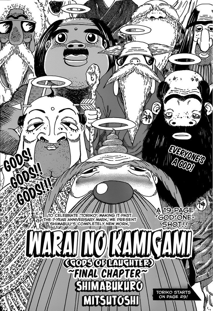 Warai no Kamigami Chapter 1 page 2 - Chapter 1 : Oneshot