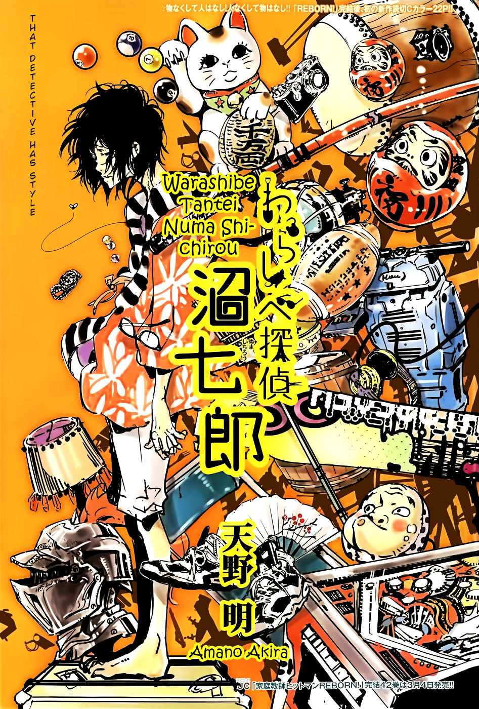 Warashibe Tantei Numa Shichiro Chapter 0 page 2 - Chapter 0 : [Oneshot]