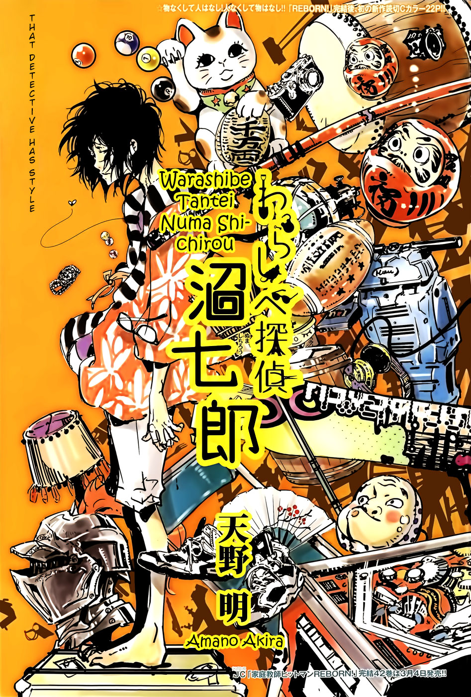Warashibe Tantei Numa Shichirou Chapter 0.2 page 2 - Chapter 0 v2 : [Oneshot]