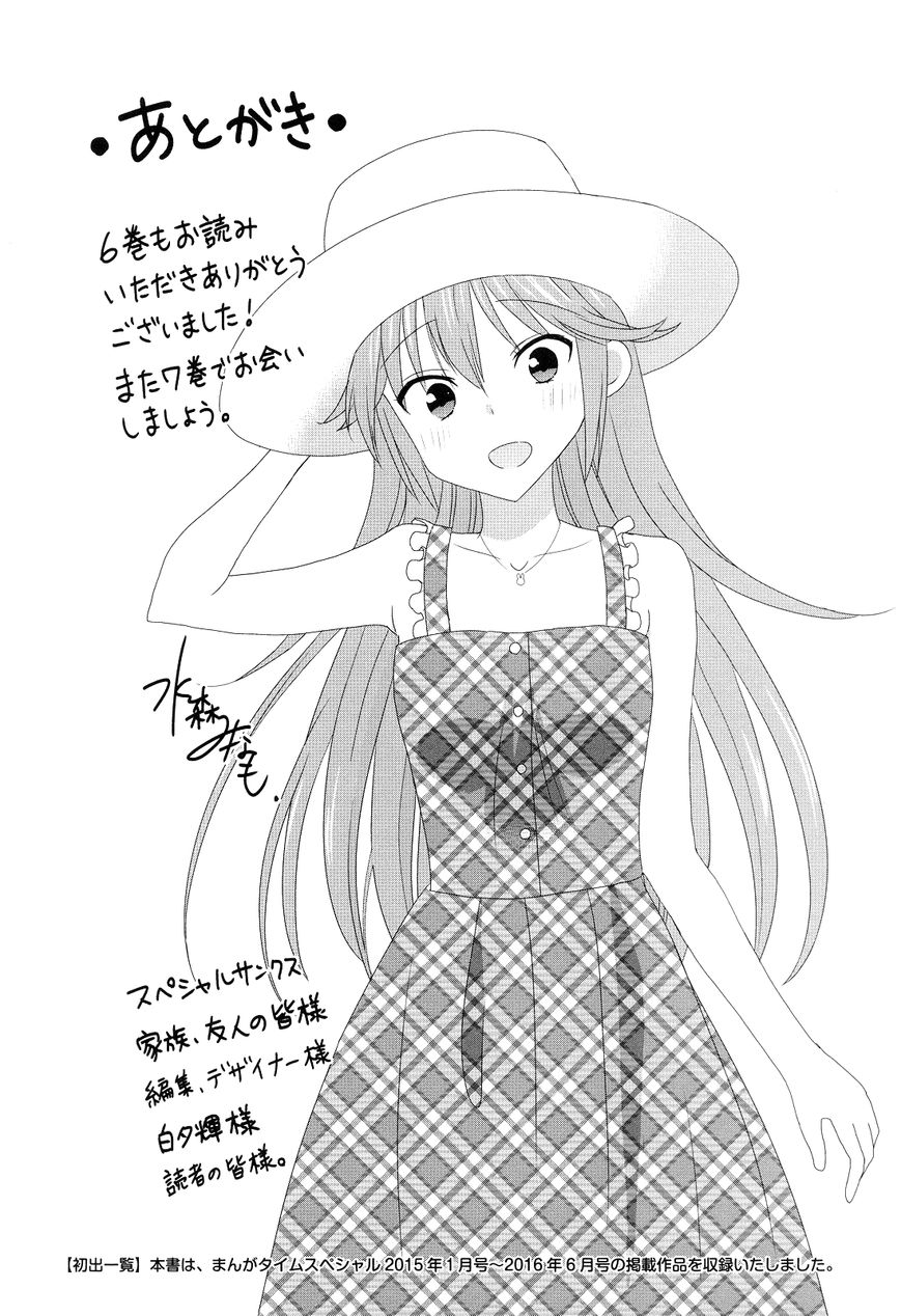 Waratte! Sotomura-san Chapter 103 page 7 - Chapter 103