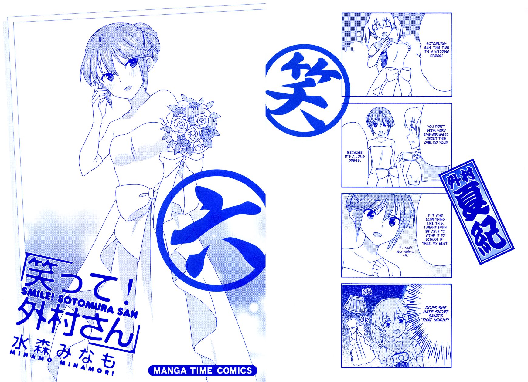 Waratte! Sotomura-san Chapter 103 page 8 - Chapter 103