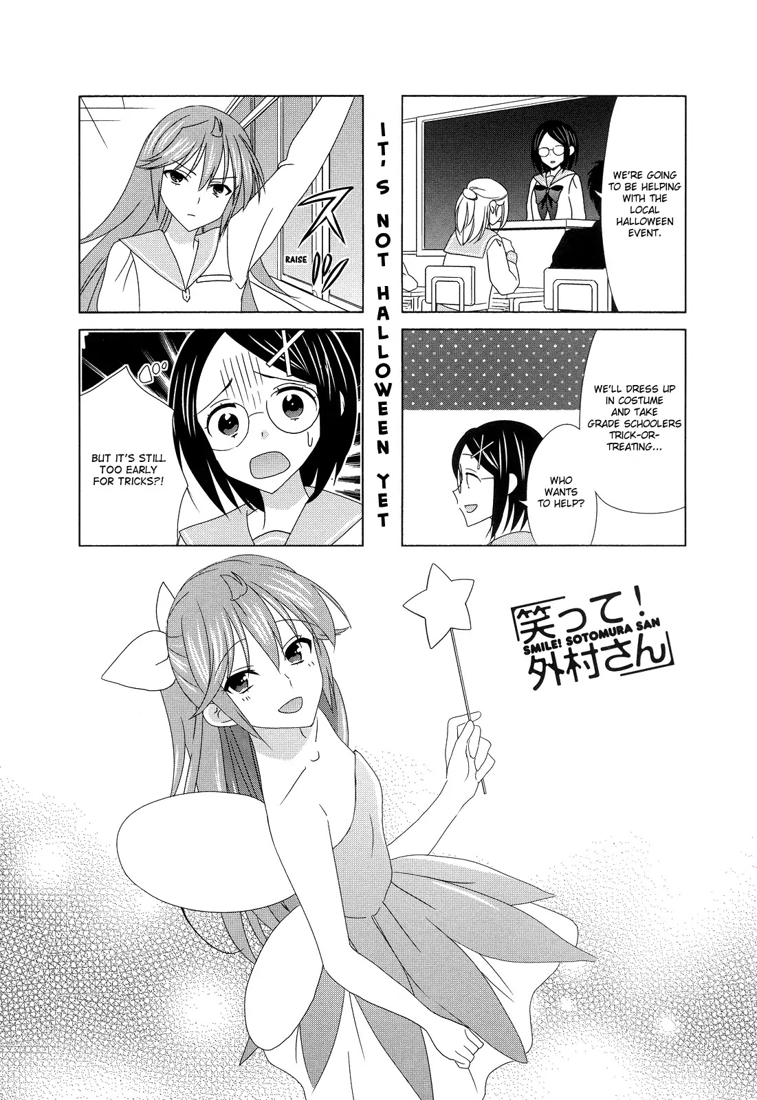 Waratte! Sotomura-san Chapter 109 page 1 - Chapter 109