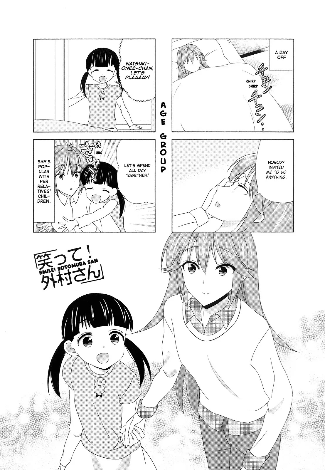 Waratte! Sotomura-san Chapter 114 page 1 - Chapter 114
