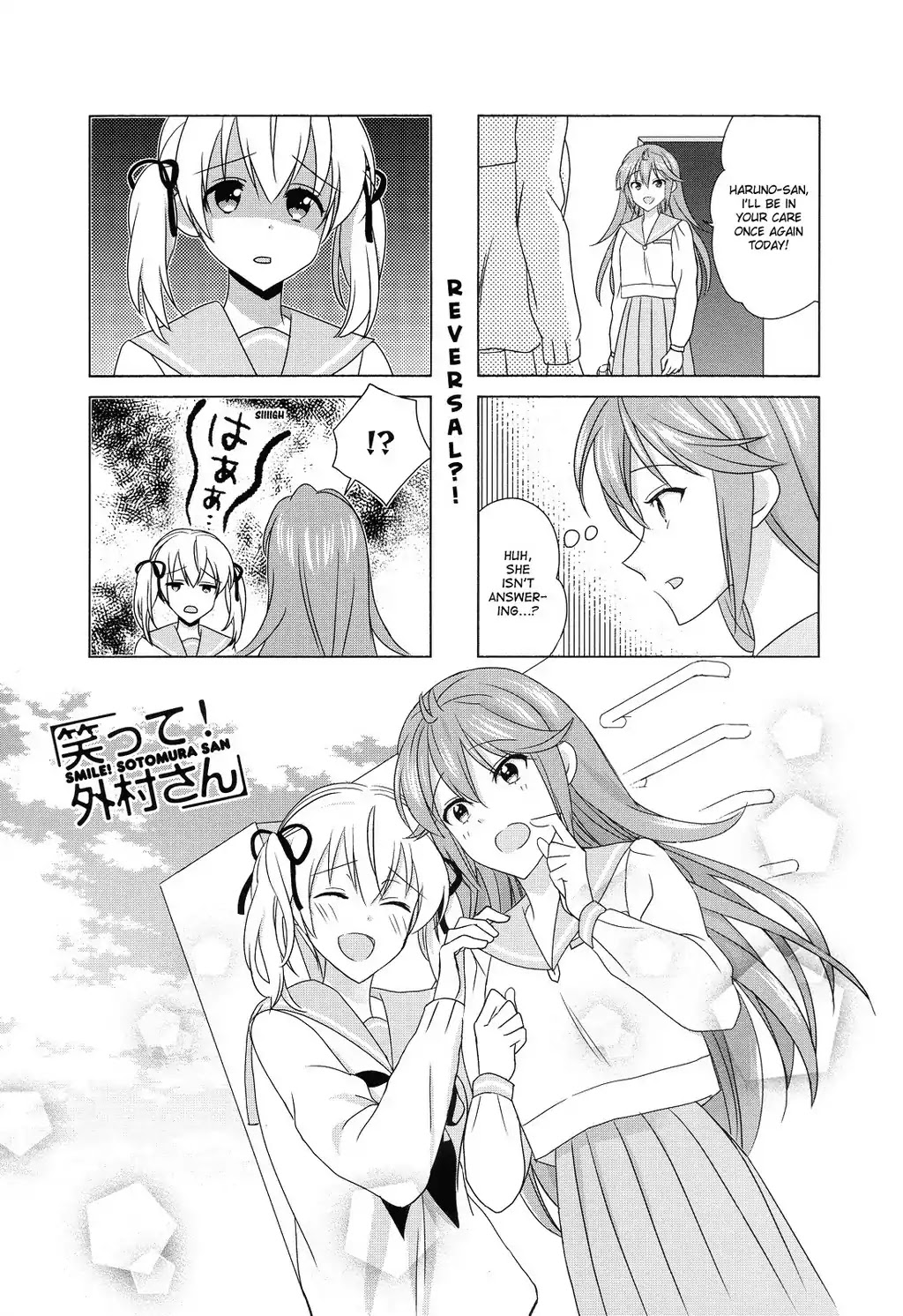 Waratte! Sotomura-san Chapter 119 page 1 - Chapter 119