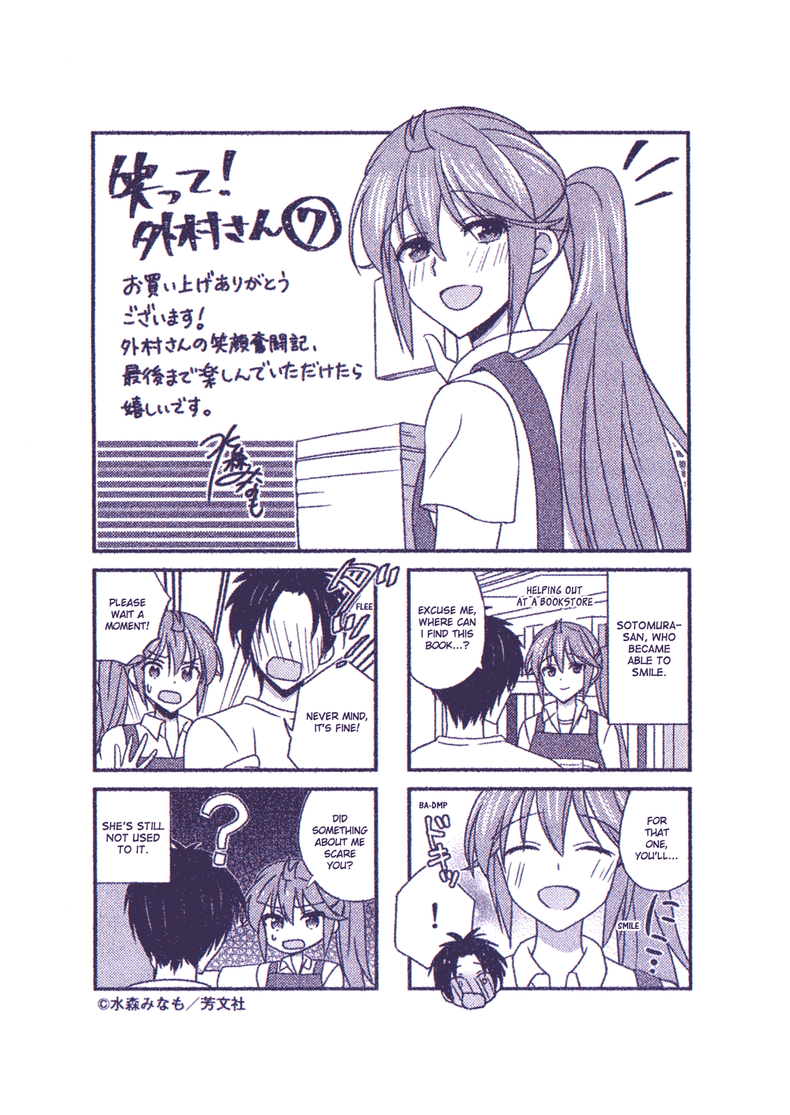 Waratte! Sotomura-san Chapter 121 page 11 - Chapter 121: END
