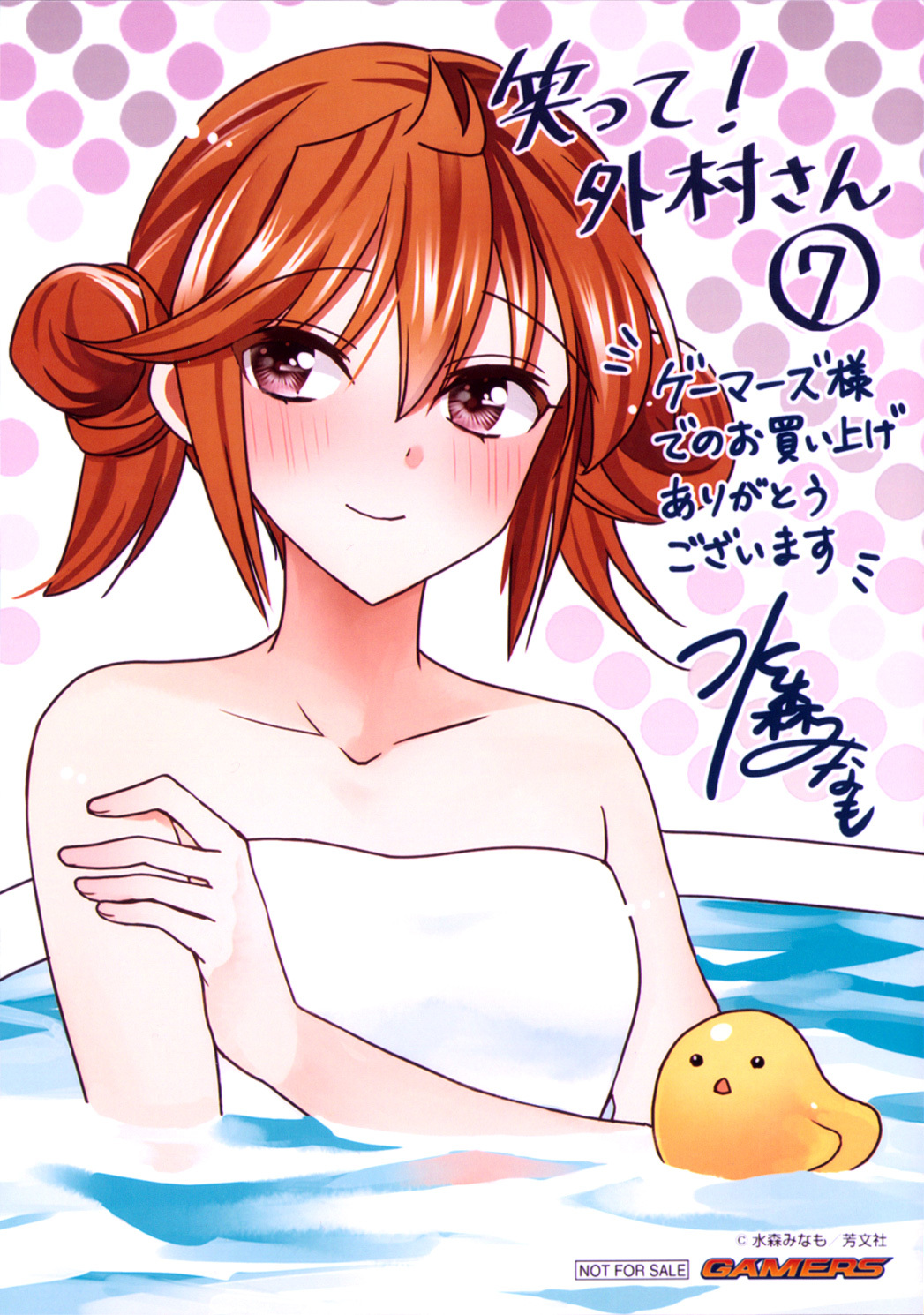 Waratte! Sotomura-san Chapter 121 page 12 - Chapter 121: END