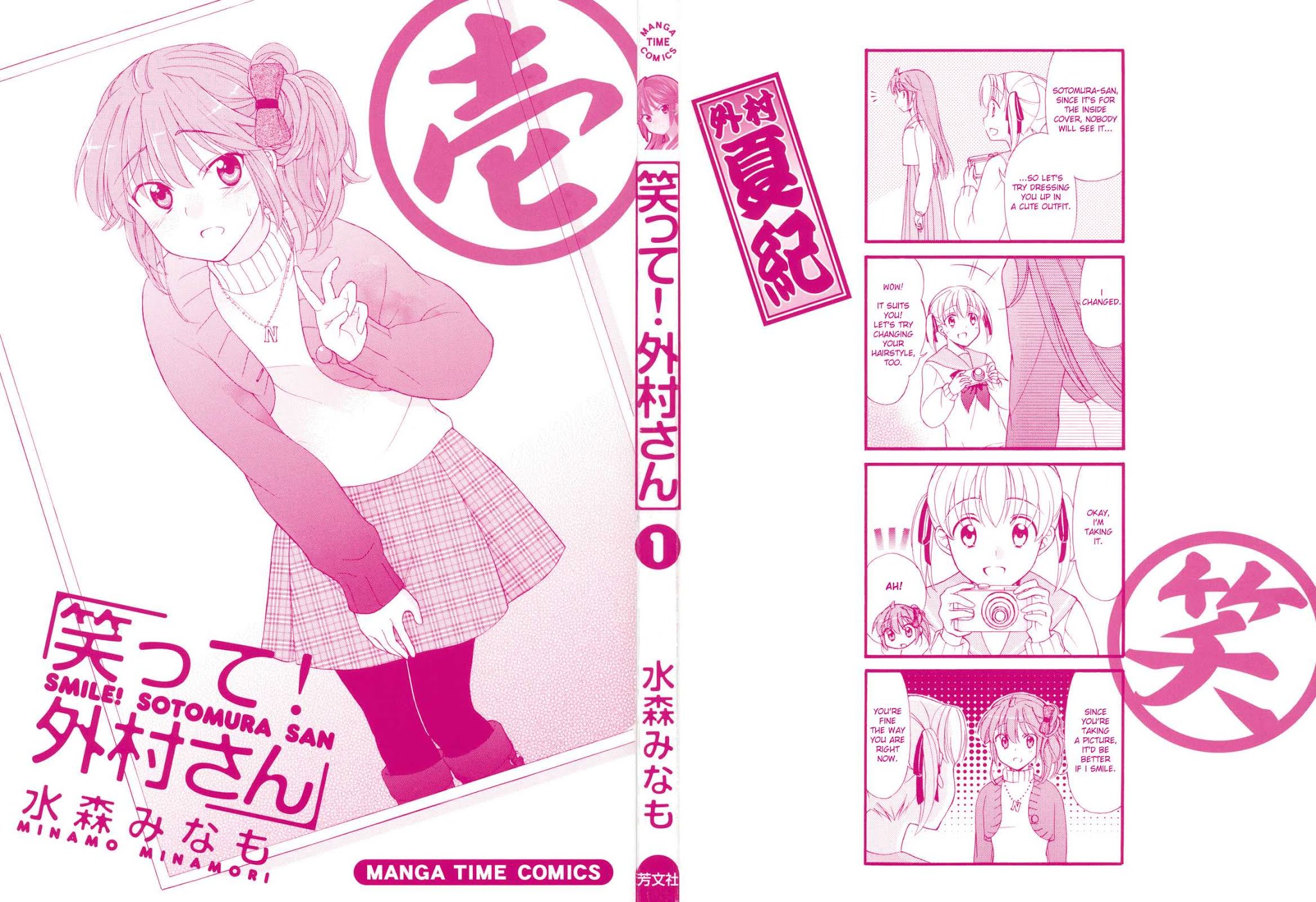 Waratte! Sotomura-san Chapter 18.2 page 5 - Chapter 18 v2