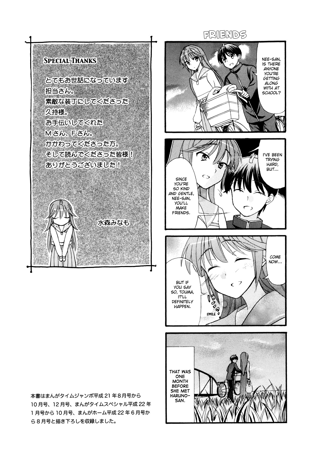 Waratte! Sotomura-san Chapter 18.5 page 4 - Chapter 18.5