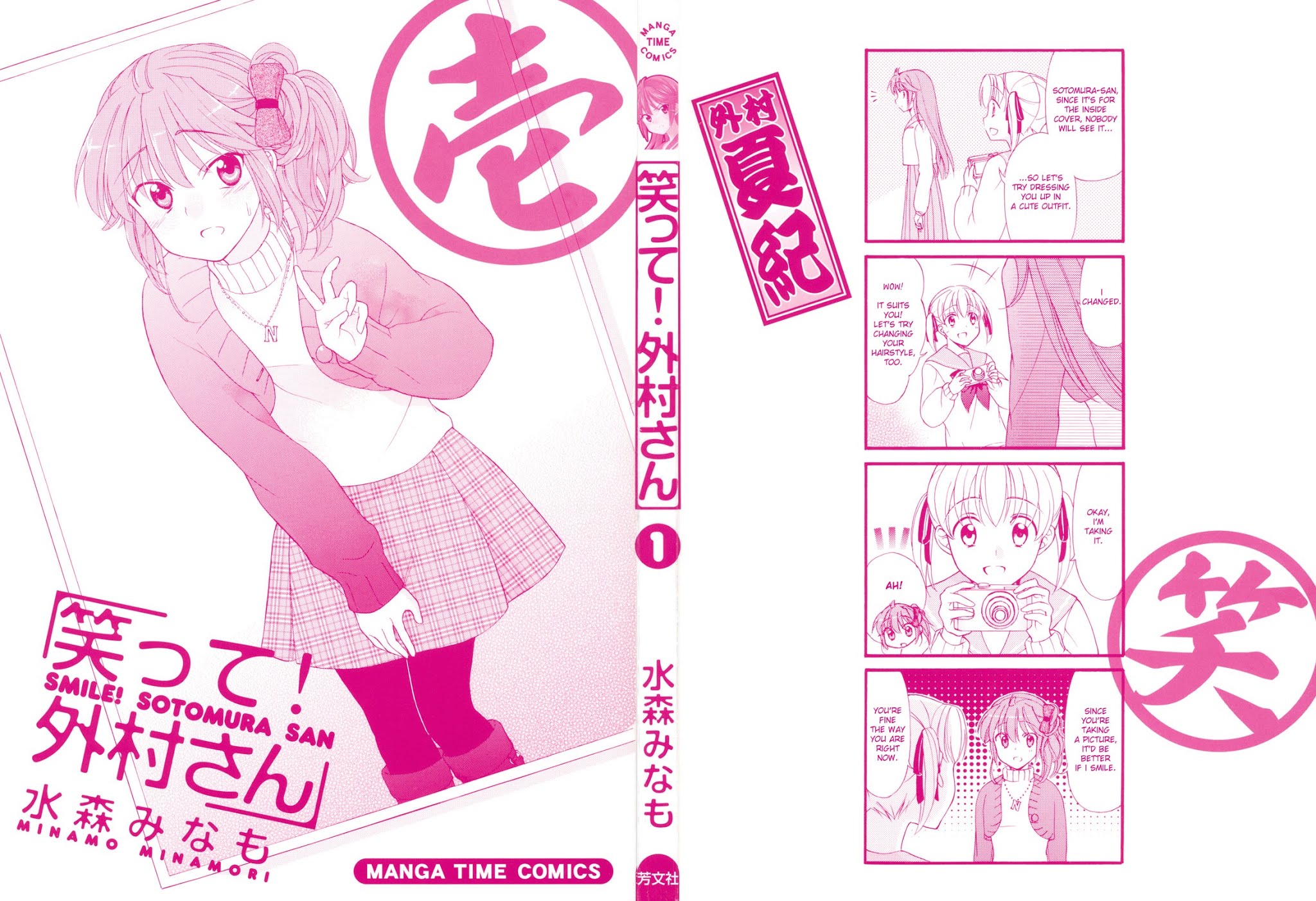 Waratte! Sotomura-san Chapter 18.5 page 5 - Chapter 18.5
