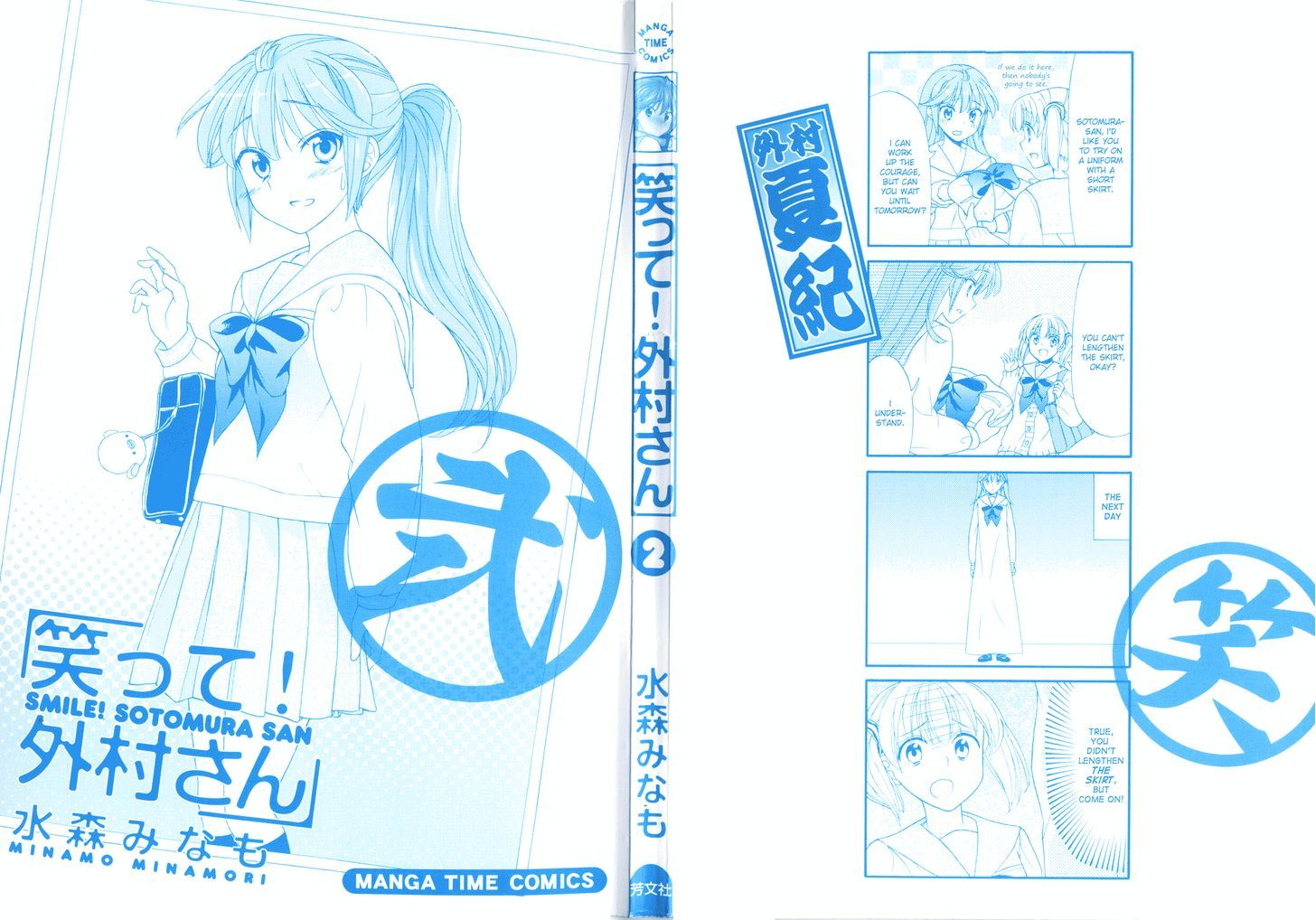 Waratte! Sotomura-san Chapter 35.5 page 6 - Chapter 35.5