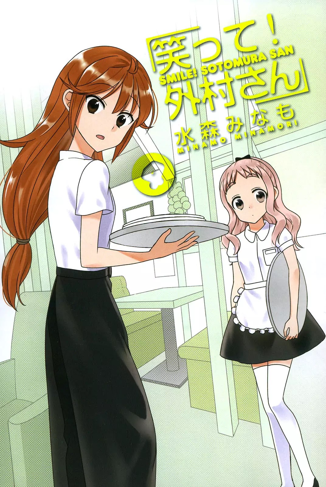 Waratte! Sotomura-san Chapter 52 page 3 - Chapter 52