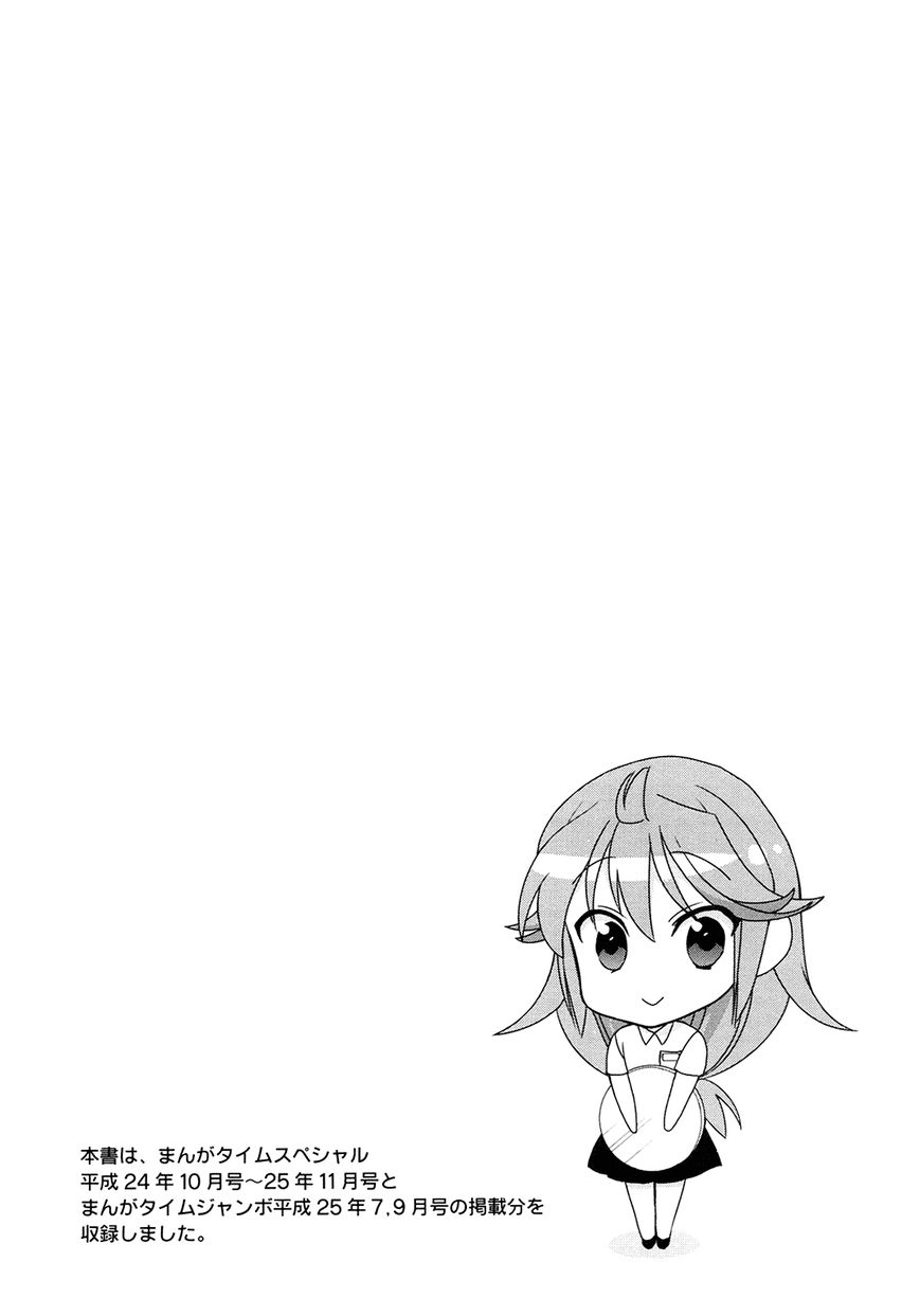 Waratte! Sotomura-san Chapter 67.5 page 7 - Chapter 67.5