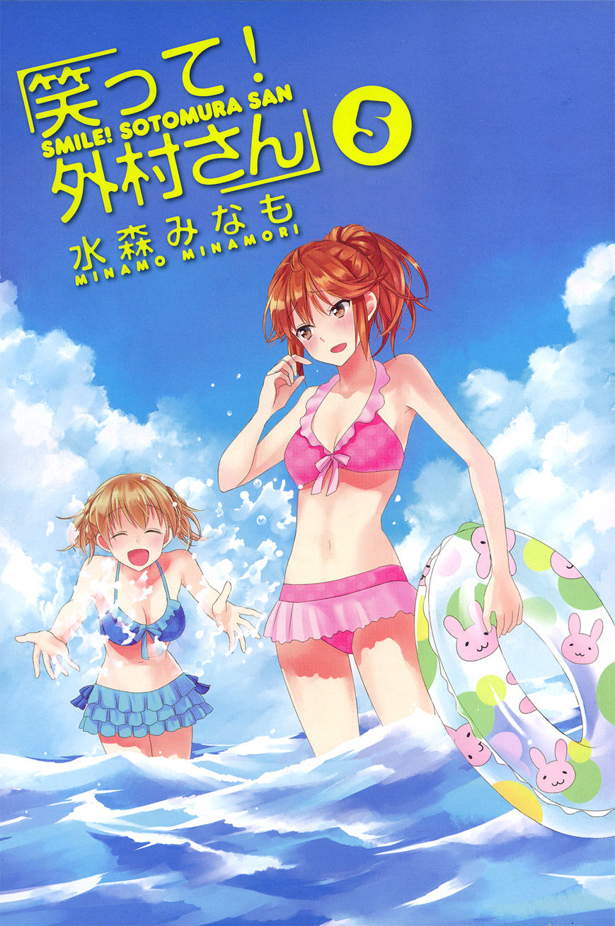 Waratte! Sotomura-san Chapter 68 page 3 - Chapter 68