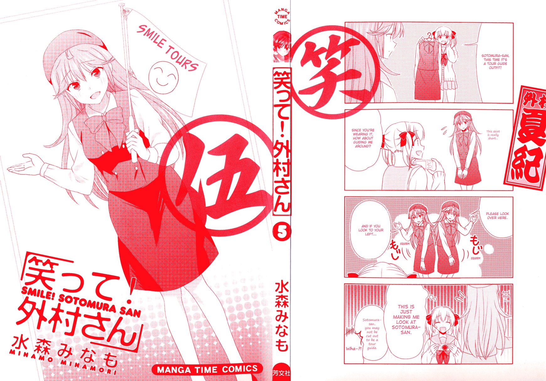 Waratte! Sotomura-san Chapter 85 page 10 - Chapter 85