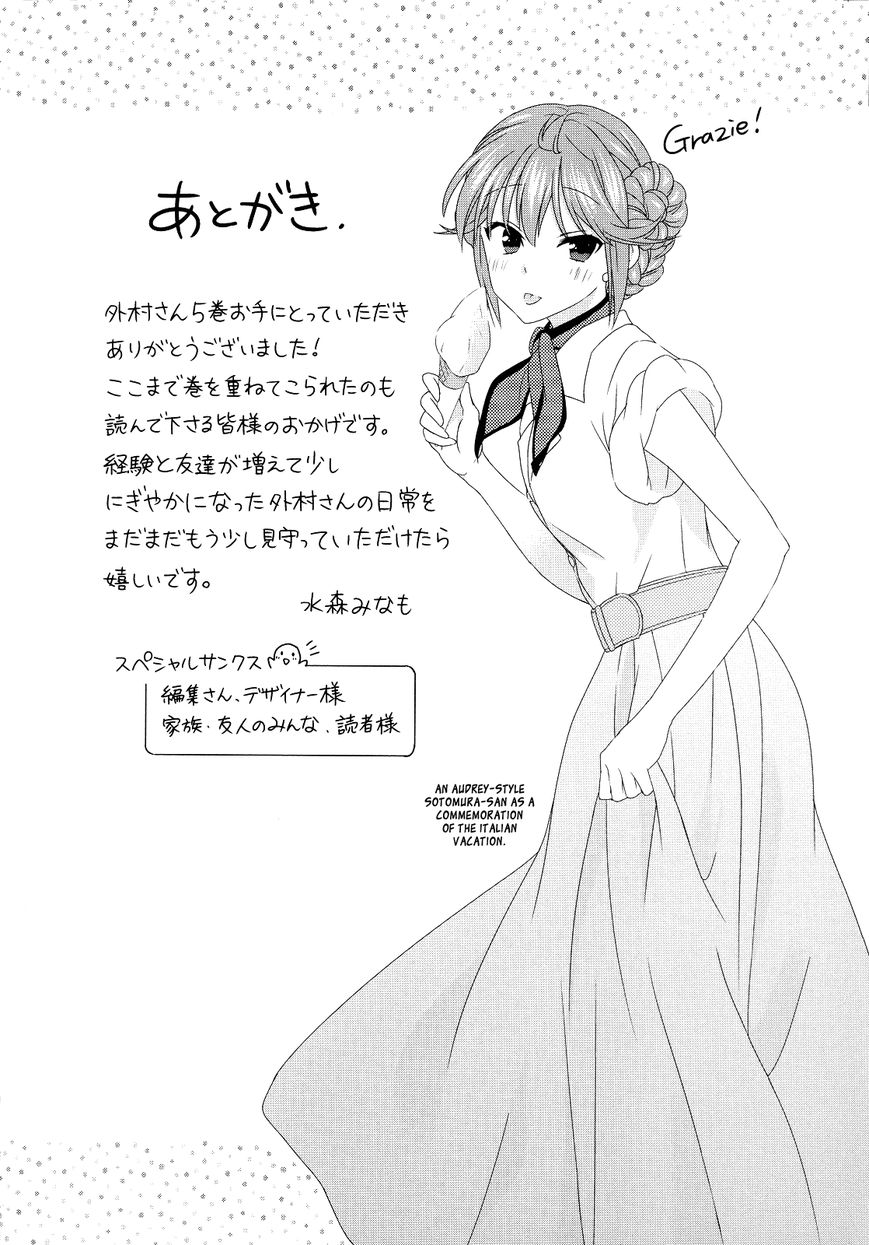 Waratte! Sotomura-san Chapter 85 page 8 - Chapter 85
