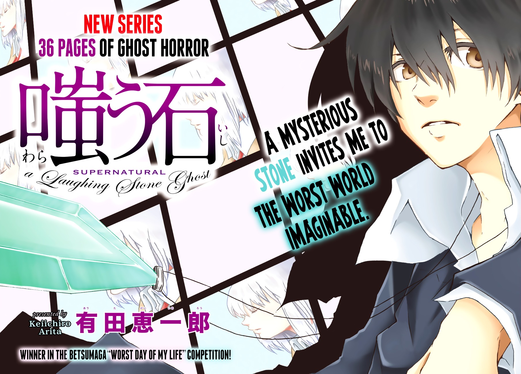 Warau Ishi Chapter 1 page 3 - Chapter 1 : ''The Wishing Stone''