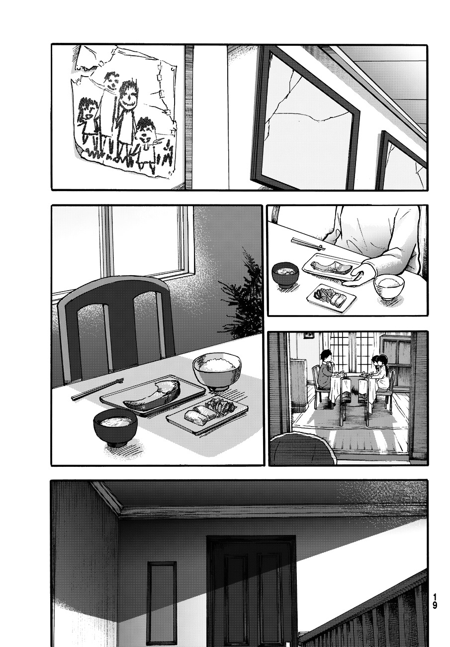 Warau Ishi Chapter 1 page 5 - Chapter 1 : ''The Wishing Stone''