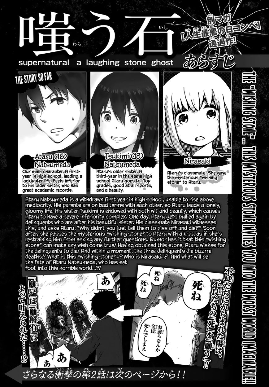 Warau Ishi Chapter 2 page 1 - Chapter 2 : The worst has happened