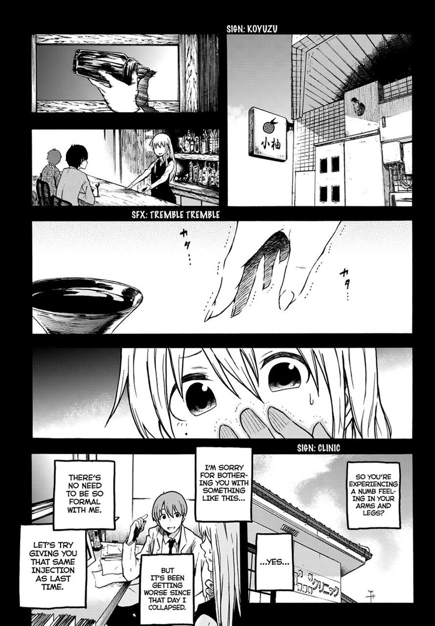Warau Ishi Chapter 5 page 23 - Chapter 5