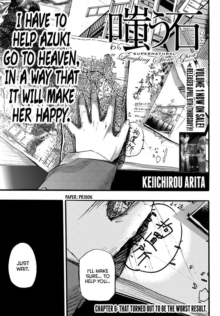 Warau Ishi Chapter 6 page 3 - Chapter 6
