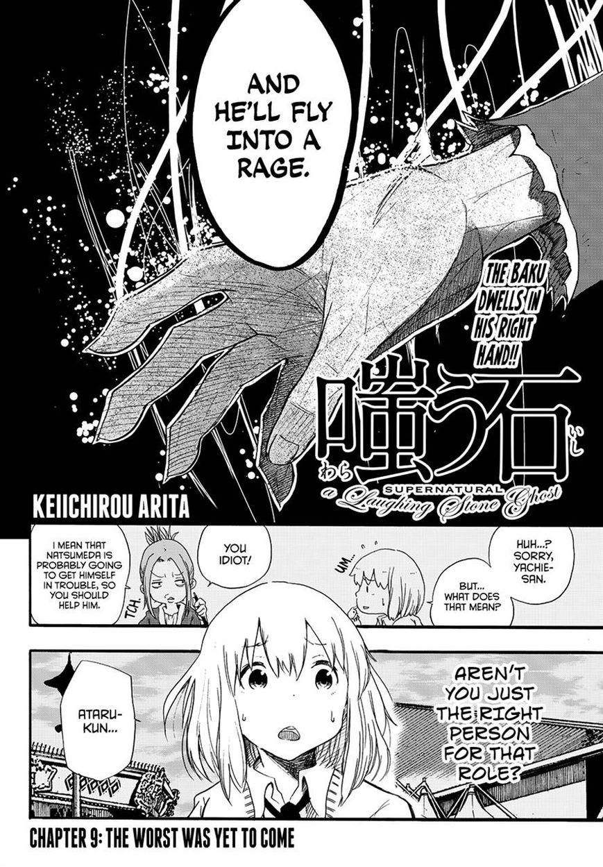 Warau Ishi Chapter 9 page 13 - Chapter 9