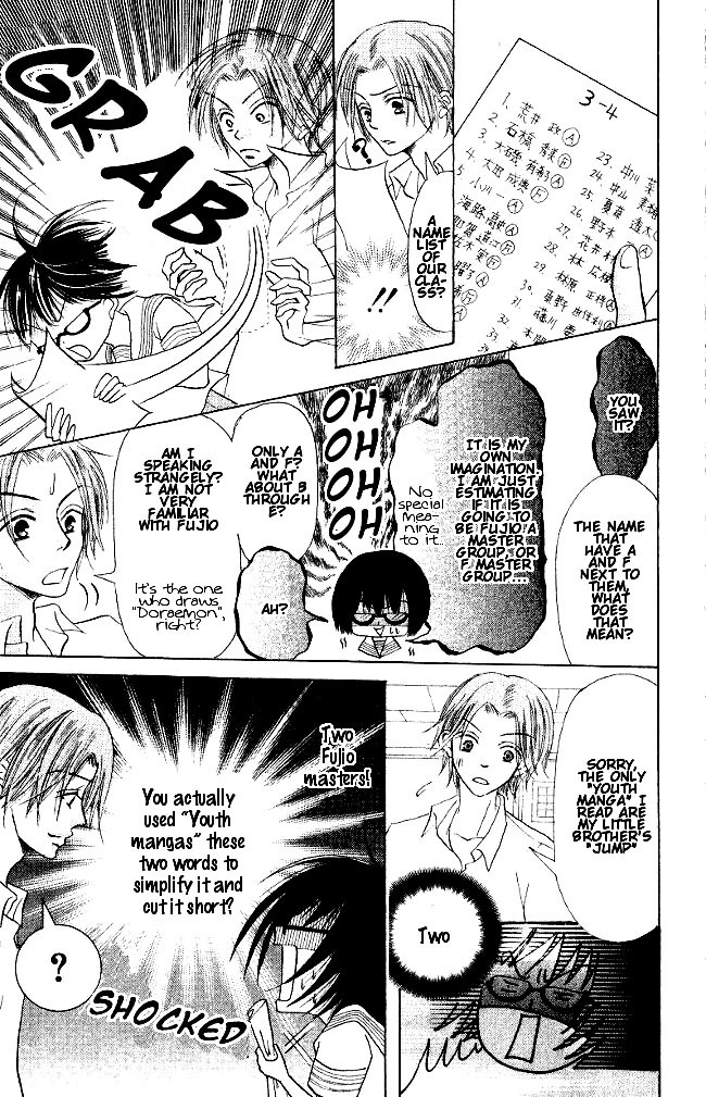 Warau Kanoko-sama Chapter 1 page 13 - Chapter 1