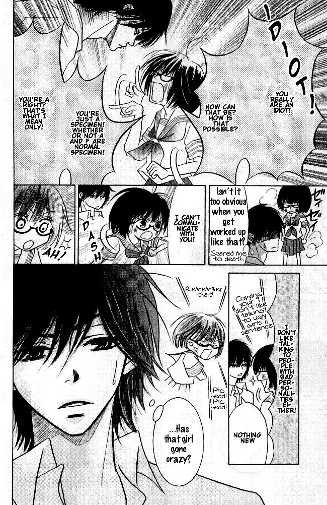 Warau Kanoko-sama Chapter 1 page 20 - Chapter 1