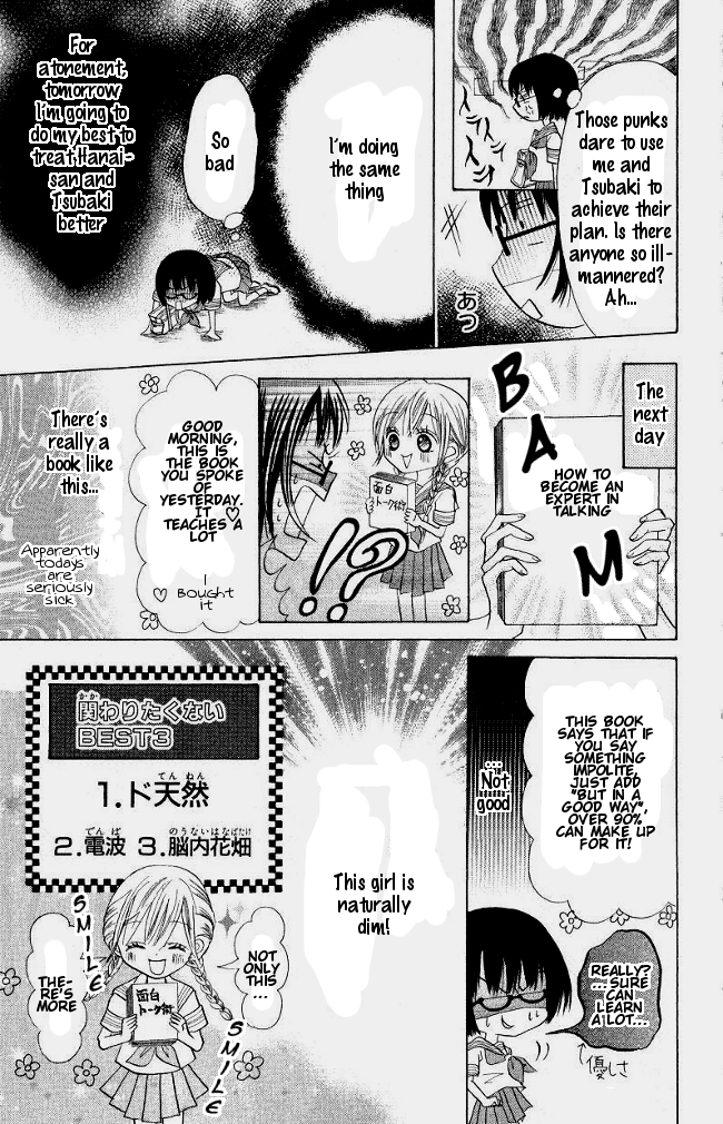 Warau Kanoko-sama Chapter 1 page 27 - Chapter 1