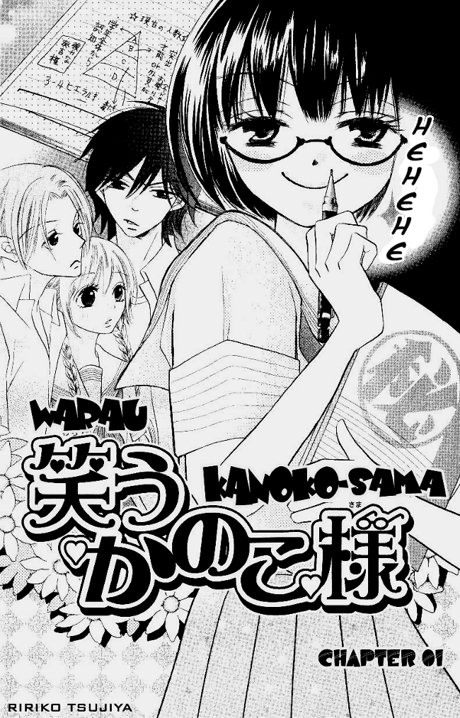 Warau Kanoko-sama Chapter 1 page 8 - Chapter 1
