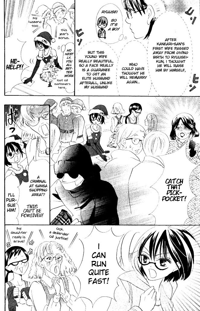 Warau Kanoko-sama Chapter 10 page 12 - Chapter 10