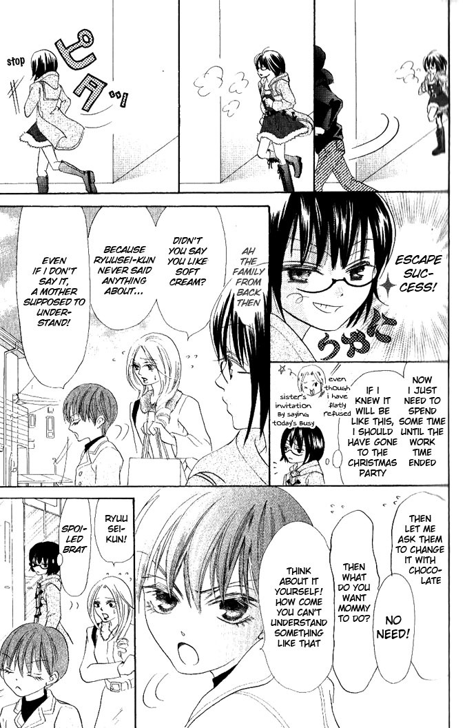 Warau Kanoko-sama Chapter 10 page 13 - Chapter 10