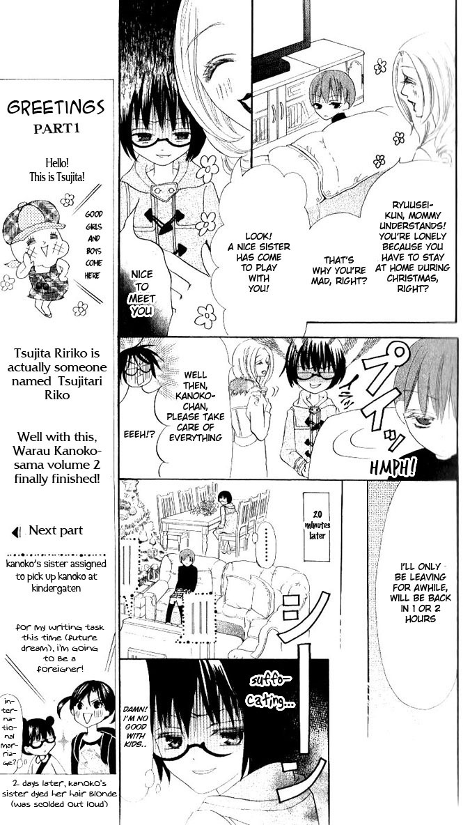 Warau Kanoko-sama Chapter 10 page 17 - Chapter 10