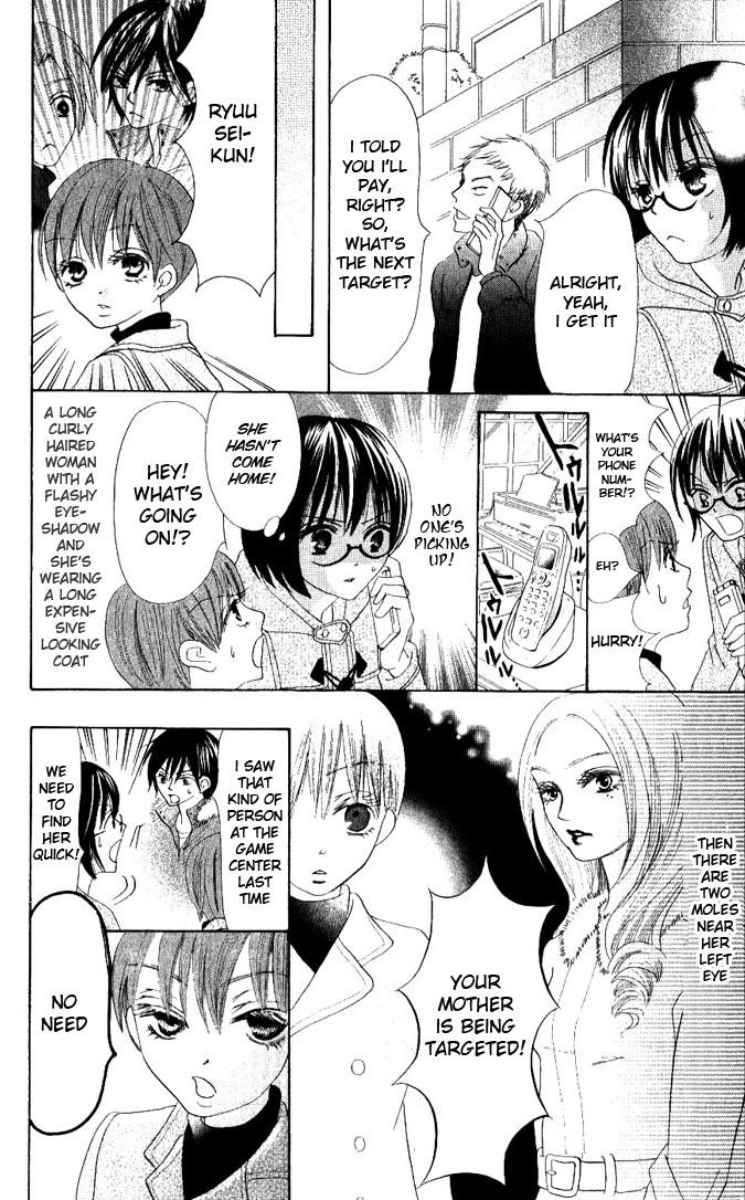 Warau Kanoko-sama Chapter 10 page 26 - Chapter 10
