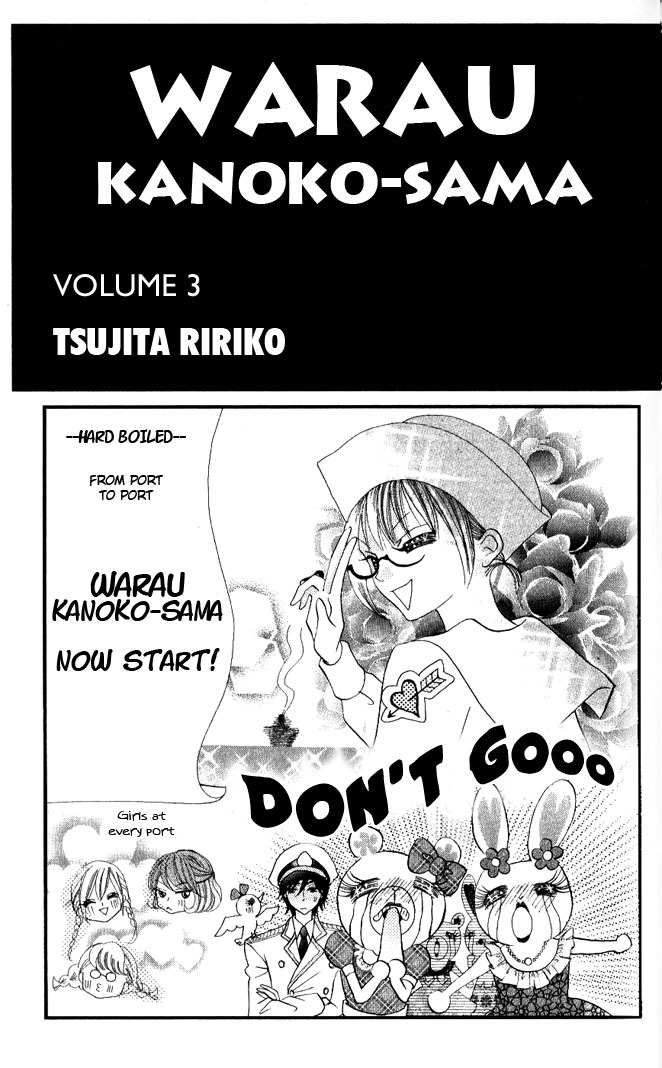 Warau Kanoko-sama Chapter 10 page 5 - Chapter 10