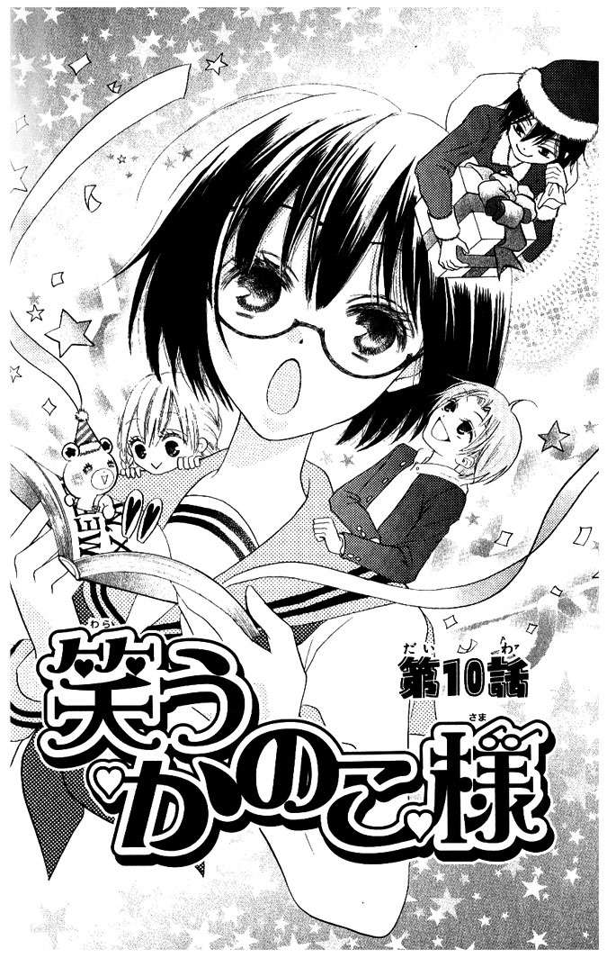 Warau Kanoko-sama Chapter 10 page 8 - Chapter 10