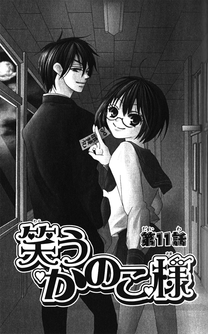 Warau Kanoko-sama Chapter 11 page 1 - Chapter 11