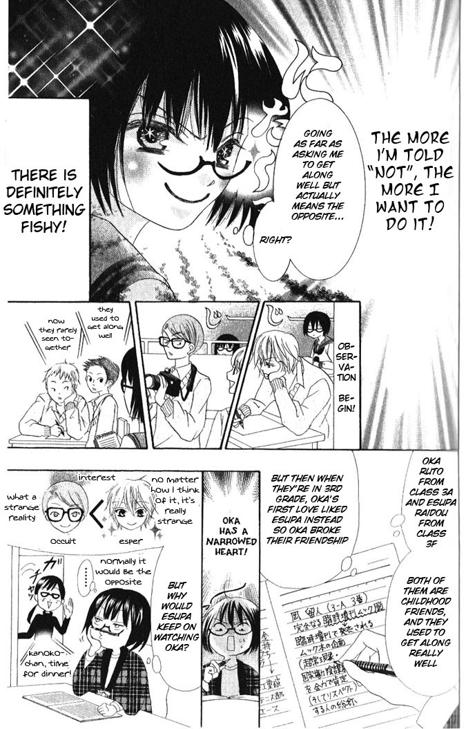 Warau Kanoko-sama Chapter 11 page 11 - Chapter 11