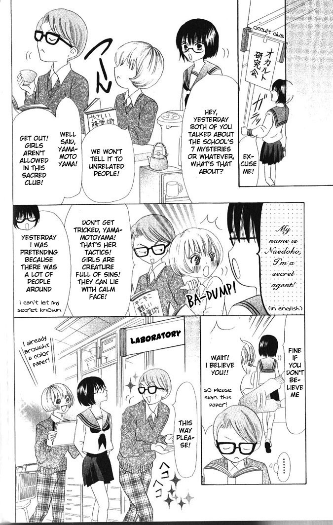 Warau Kanoko-sama Chapter 11 page 12 - Chapter 11