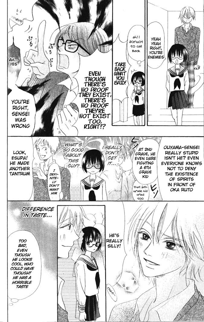 Warau Kanoko-sama Chapter 11 page 26 - Chapter 11