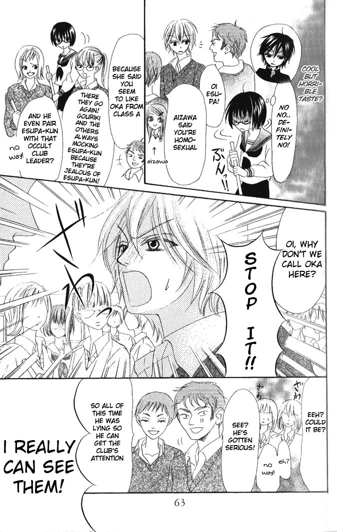 Warau Kanoko-sama Chapter 11 page 27 - Chapter 11