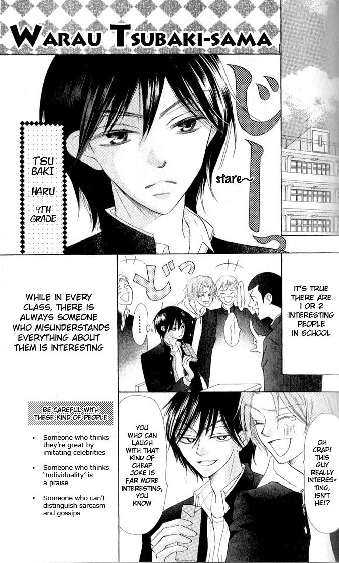 Warau Kanoko-sama Chapter 12 page 1 - Chapter 12