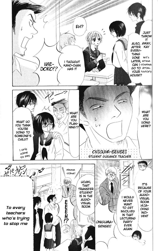 Warau Kanoko-sama Chapter 12 page 11 - Chapter 12