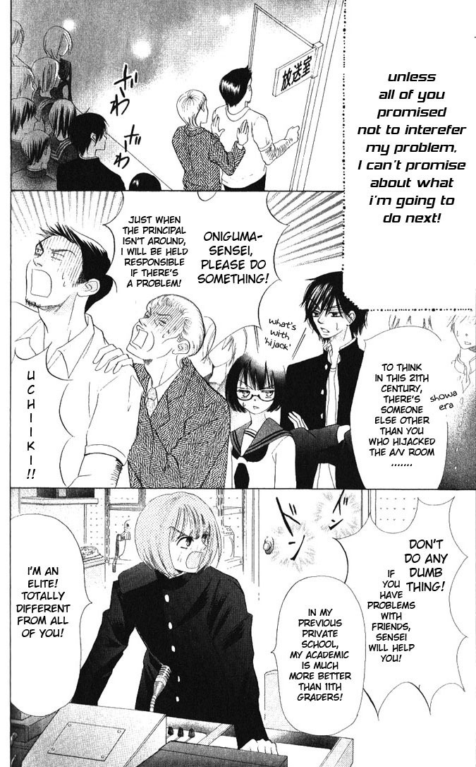 Warau Kanoko-sama Chapter 12 page 12 - Chapter 12