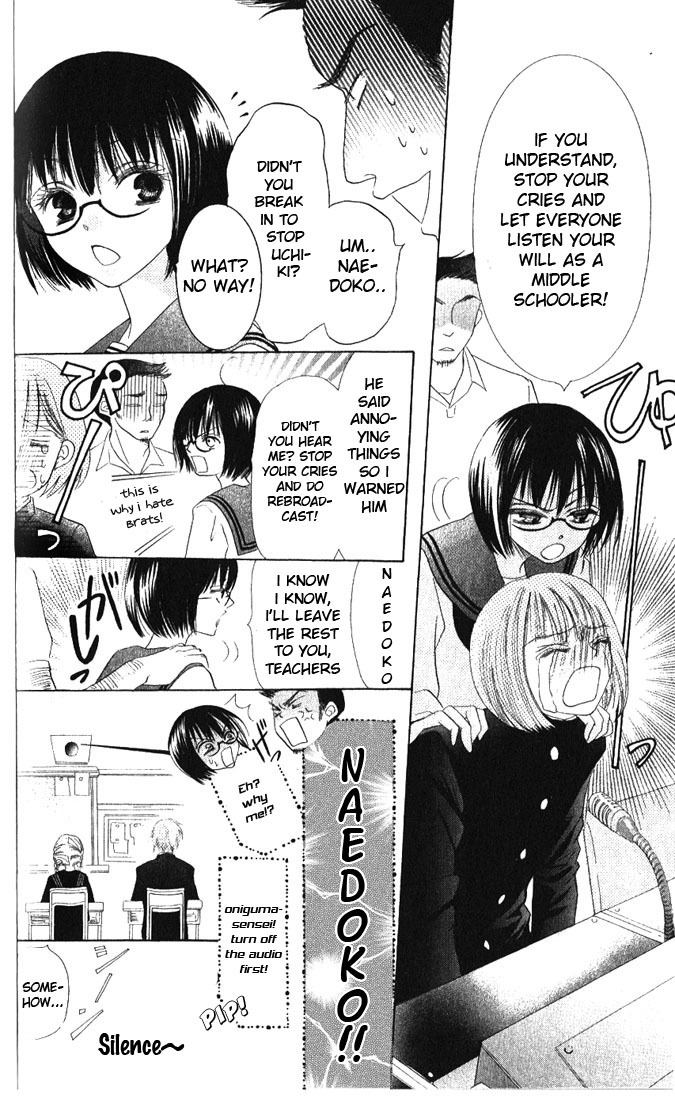 Warau Kanoko-sama Chapter 12 page 16 - Chapter 12