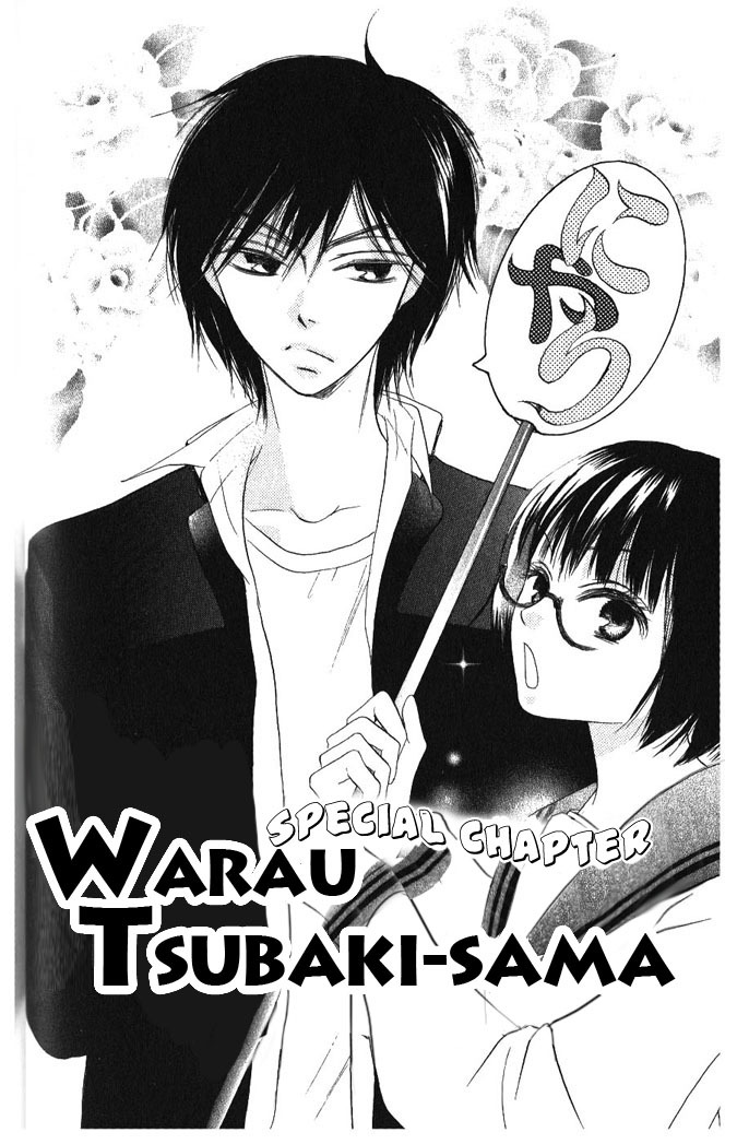 Warau Kanoko-sama Chapter 12 page 2 - Chapter 12